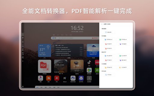 Ji Tab新标签页  from Chrome web store to be run with OffiDocs Chromium online