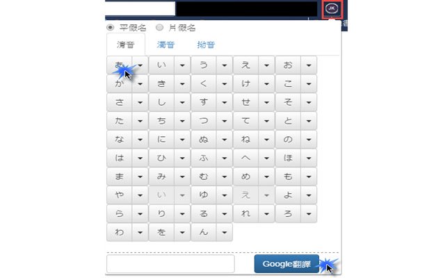 JK Japan Keyboard Helper من متجر Chrome الإلكتروني ليتم تشغيله مع OffiDocs Chromium عبر الإنترنت