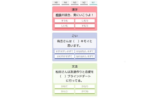 jlpt tab  from Chrome web store to be run with OffiDocs Chromium online