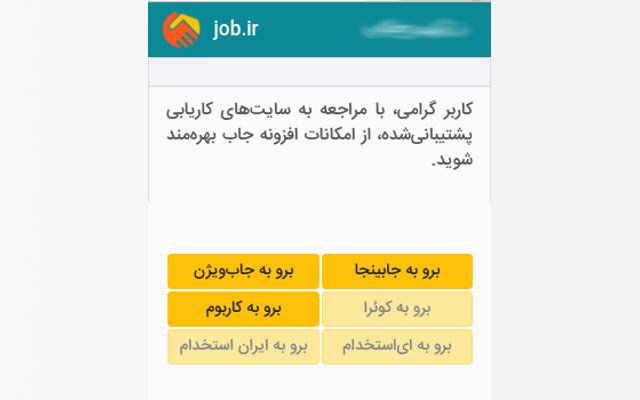 job.ir ຈາກ Chrome web store ທີ່ຈະດໍາເນີນການກັບ OffiDocs Chromium ອອນໄລນ໌