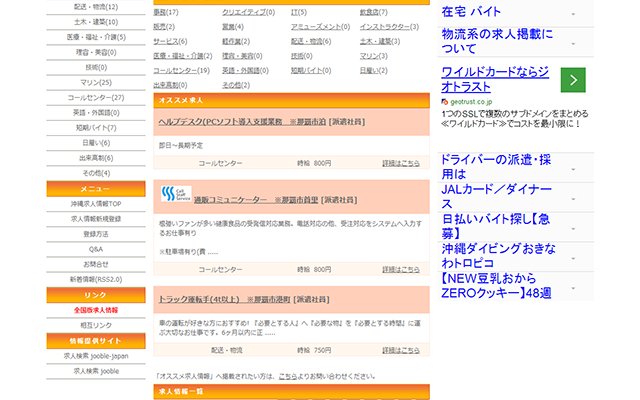 求人情報Vacature van de Chrome-webwinkel voor gebruik met OffiDocs Chromium online