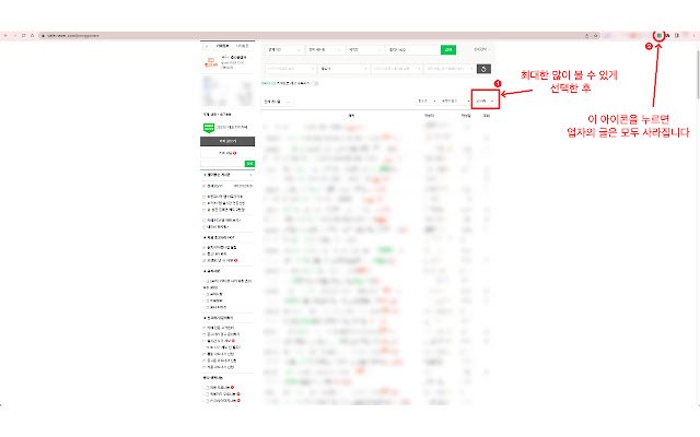 Joonggonra Proseller Blocker  from Chrome web store to be run with OffiDocs Chromium online