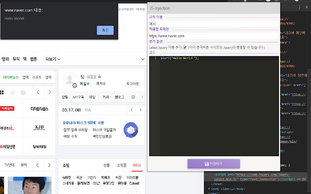 OffiDocs Chromium 온라인과 함께 실행되는 Chrome 웹 스토어의 Js 주입