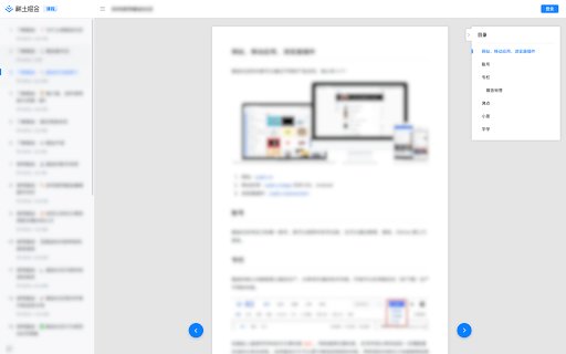 juejin study  from Chrome web store to be run with OffiDocs Chromium online