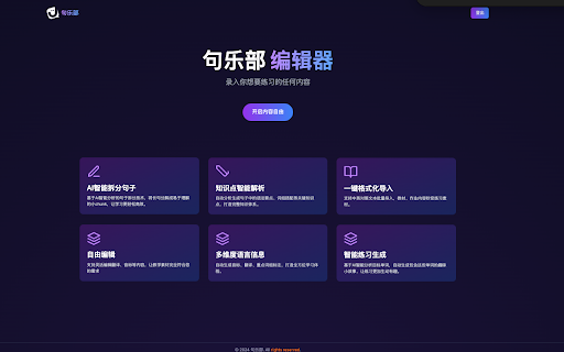 julebu  from Chrome web store to be run with OffiDocs Chromium online