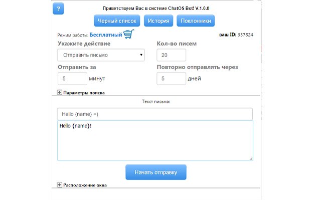 Jump4love ChatOS automatic email sender  from Chrome web store to be run with OffiDocs Chromium online