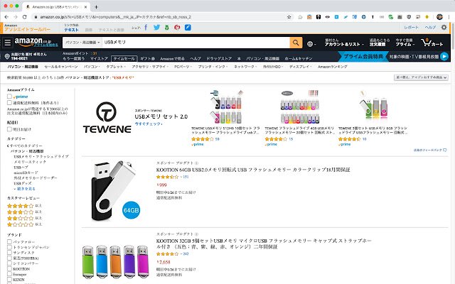 Just Amazon (jp) ze sklepu internetowego Chrome do uruchomienia z OffiDocs Chromium online