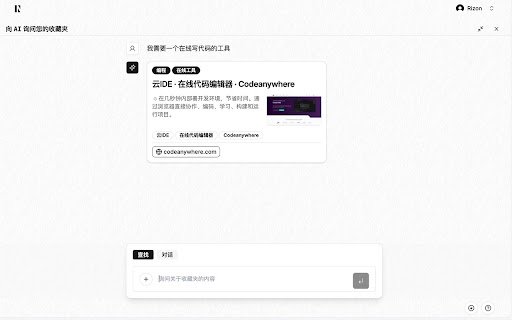 Just Mark AI收藏夹  from Chrome web store to be run with OffiDocs Chromium online