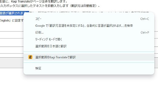 Kagi Translate Helper for URL Prefix and Text Input  from Chrome web store to be run with OffiDocs Chromium online