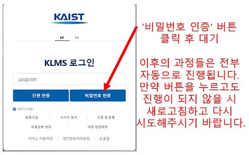 KAIST One Click Service  from Chrome web store to be run with OffiDocs Chromium online