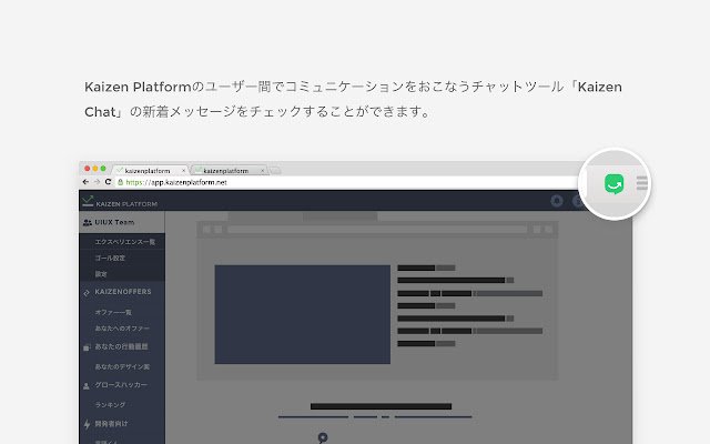 Kaizen Chat Notifier  from Chrome web store to be run with OffiDocs Chromium online