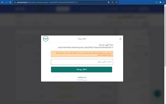 Karboom ATS  from Chrome web store to be run with OffiDocs Chromium online