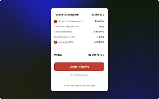 KCL Assistant Ассистент для Encar  from Chrome web store to be run with OffiDocs Chromium online