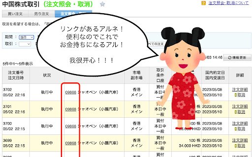 库存(Kùcún)  from Chrome web store to be run with OffiDocs Chromium online