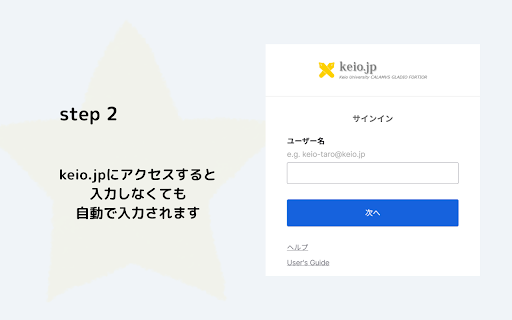 Keio Auto Login  from Chrome web store to be run with OffiDocs Chromium online