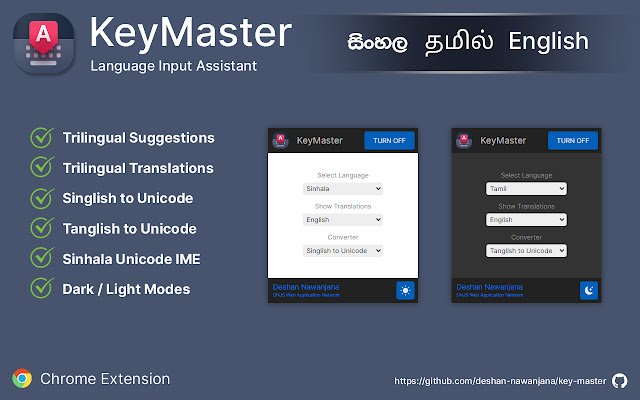 KeyMaster pour සිංහල, தமிழ், anglais de la boutique en ligne Chrome à exécuter avec OffiDocs Chromium en ligne