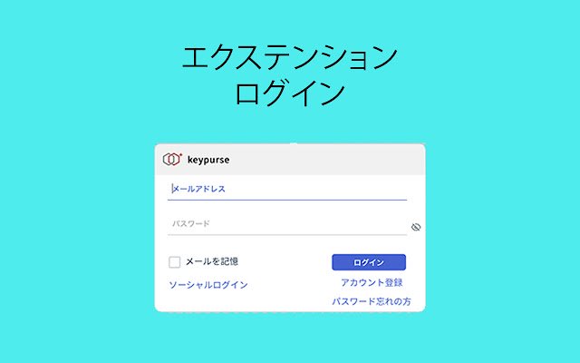KeyPurse  from Chrome web store to be run with OffiDocs Chromium online