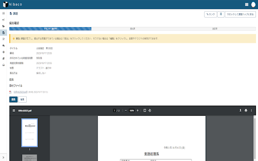 kibaco advance  from Chrome web store to be run with OffiDocs Chromium online