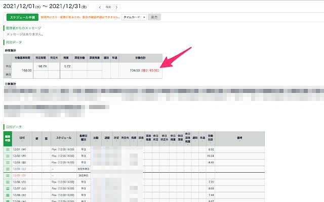 Kiddy Of Time  from Chrome web store to be run with OffiDocs Chromium online
