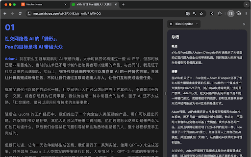 Kimi Copilot 网页总结助手  from Chrome web store to be run with OffiDocs Chromium online