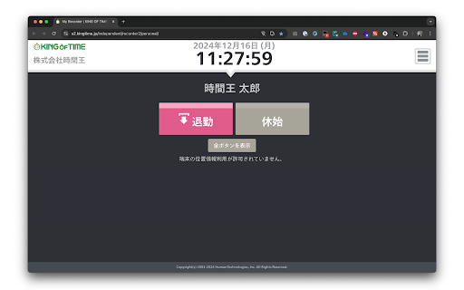 KING OF TIME Enhanced  from Chrome web store to be run with OffiDocs Chromium online