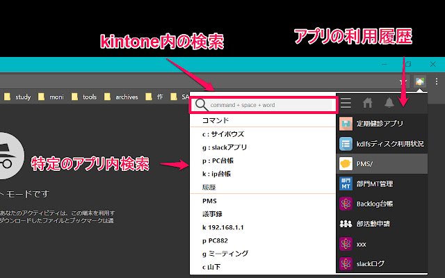 Chrome 网上商店的 kintone 扩展搜索将与 OffiDocs Chromium 在线一起运行