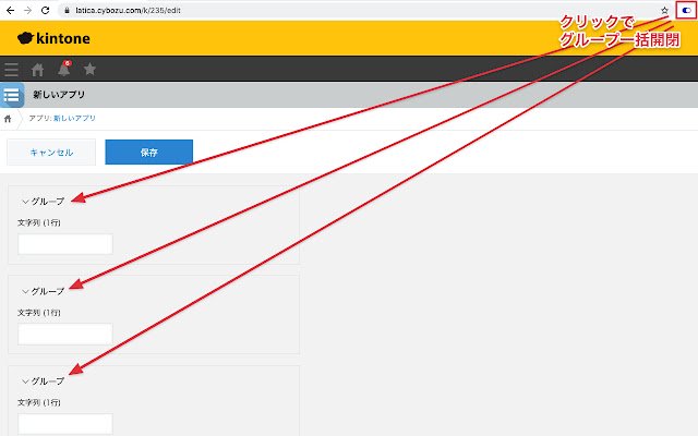 kintone Group Toggler  from Chrome web store to be run with OffiDocs Chromium online