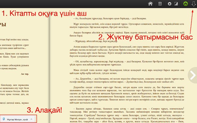 Descărcătorul Kitap.kz din magazinul web Chrome va fi rulat cu OffiDocs Chromium online