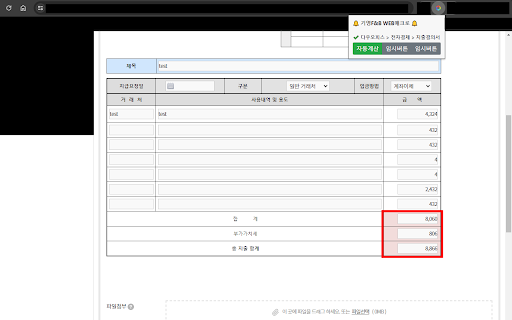 KiyoungFNB_WEB_MACRO from Chrome web store to be run with OffiDocs Chromium online KiyoungFNB_WEB_MACRO from Chrome web store to be run with OffiDocs Chromium online