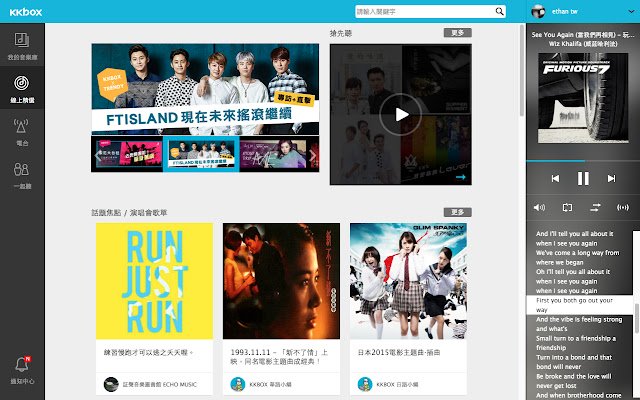 KKBOX Web Player din magazinul web Chrome va fi rulat cu OffiDocs Chromium online