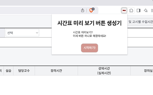 KnuSyInputInjector  from Chrome web store to be run with OffiDocs Chromium online