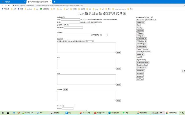 KOAL Sign Extension  from Chrome web store to be run with OffiDocs Chromium online