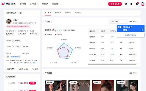 光年 KOL 挖掘助手  from Chrome web store to be run with OffiDocs Chromium online
