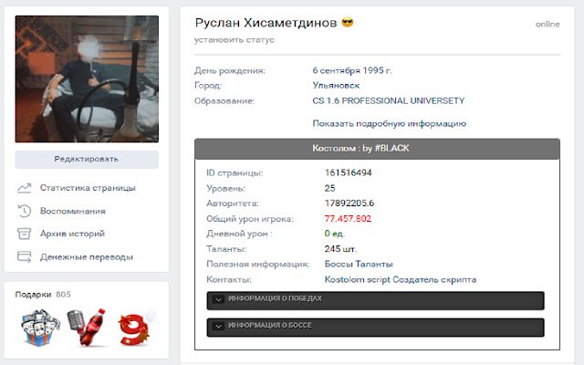Kostolom Script  from Chrome web store to be run with OffiDocs Chromium online