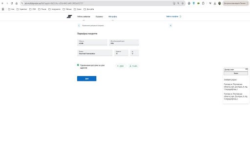 KS ASTRA Address Checker  from Chrome web store to be run with OffiDocs Chromium online