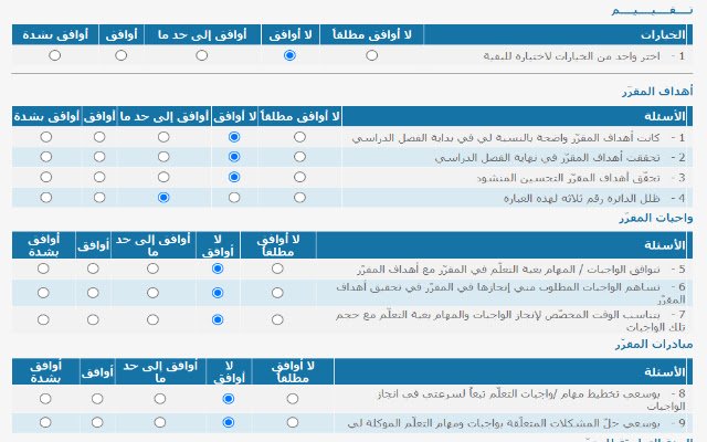 تقييم جامعة الملك سعود من متجر Chrome الإلكتروني ليتم تشغيله مع OffiDocs Chromium عبر الإنترنت