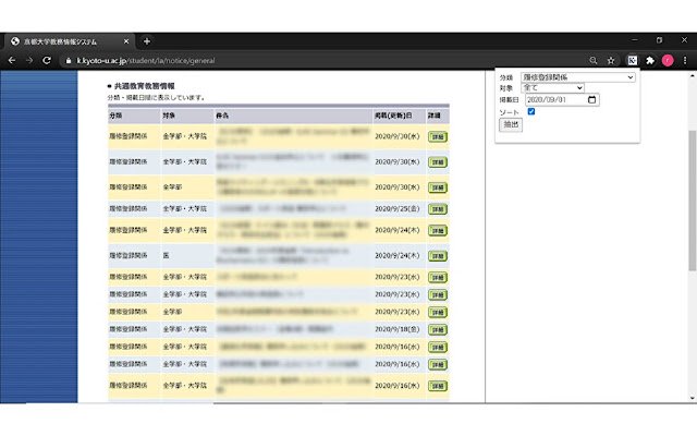 Kulasis Notice Extraction از فروشگاه وب Chrome با OffiDocs Chromium به صورت آنلاین اجرا می شود