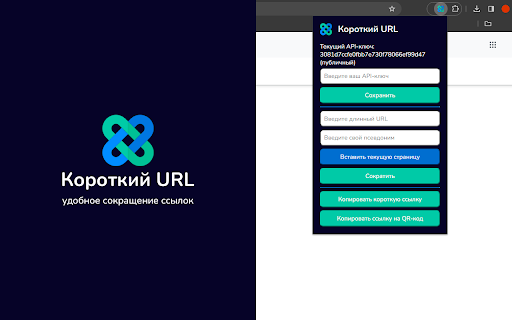 kurl.ru Сокращение ссылок Короткие URL  from Chrome web store to be run with OffiDocs Chromium online