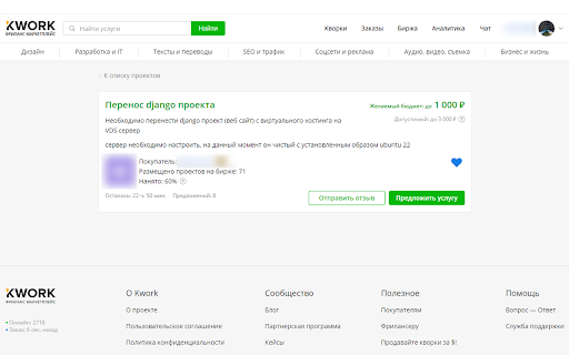 Kwork Overlay  from Chrome web store to be run with OffiDocs Chromium online