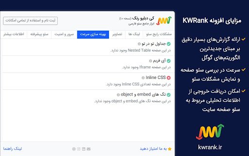 KWRank  from Chrome web store to be run with OffiDocs Chromium online