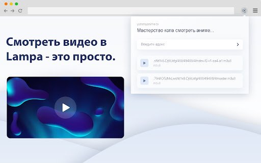 Lampa Cast  from Chrome web store to be run with OffiDocs Chromium online