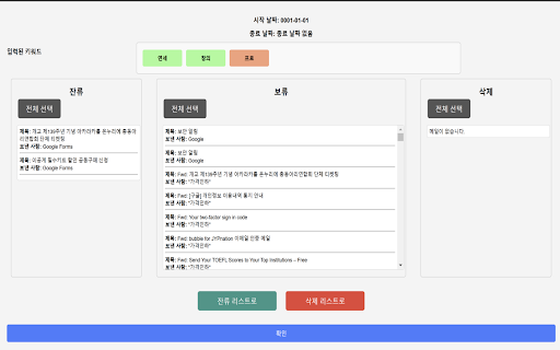 lastlast mail remover  from Chrome web store to be run with OffiDocs Chromium online