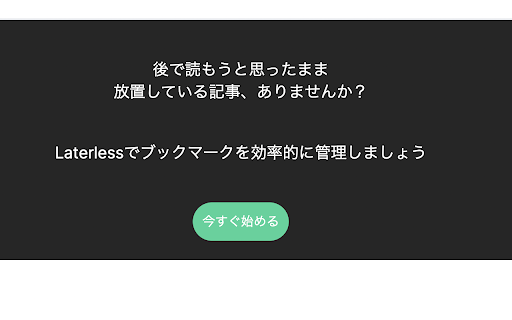Laterless Extension  from Chrome web store to be run with OffiDocs Chromium online