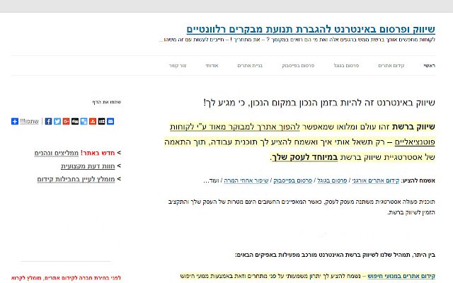 Launch Leonid  from Chrome web store to be run with OffiDocs Chromium online