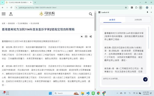 Lawbot AI  from Chrome web store to be run with OffiDocs Chromium online