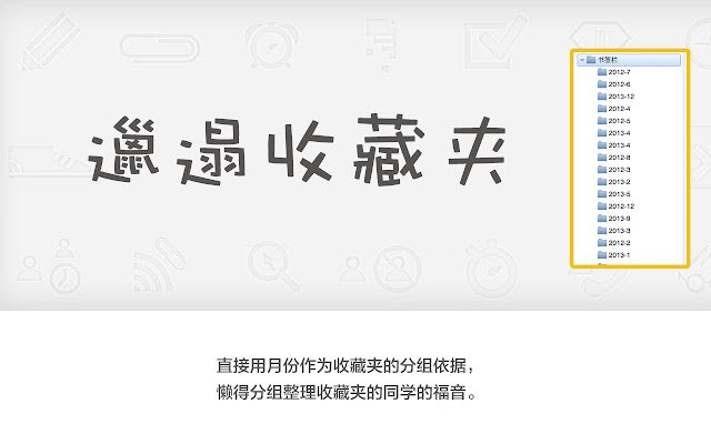 Lazy Favorites  from Chrome web store to be run with OffiDocs Chromium online