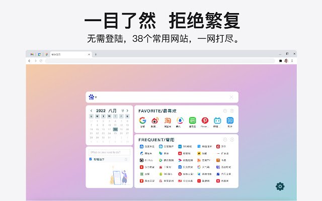 lazy new tab/懒标签  from Chrome web store to be run with OffiDocs Chromium online