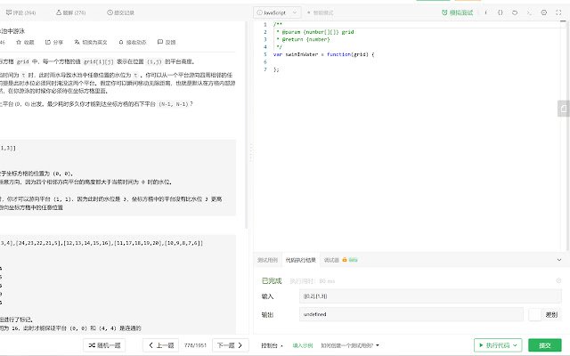 LeetCode Pratice Tool mula sa Chrome web store na tatakbo sa OffiDocs Chromium online