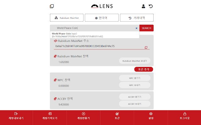 LENS  from Chrome web store to be run with OffiDocs Chromium online