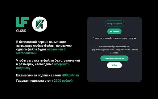 LF Cloud прямая ссылка на файлы  from Chrome web store to be run with OffiDocs Chromium online